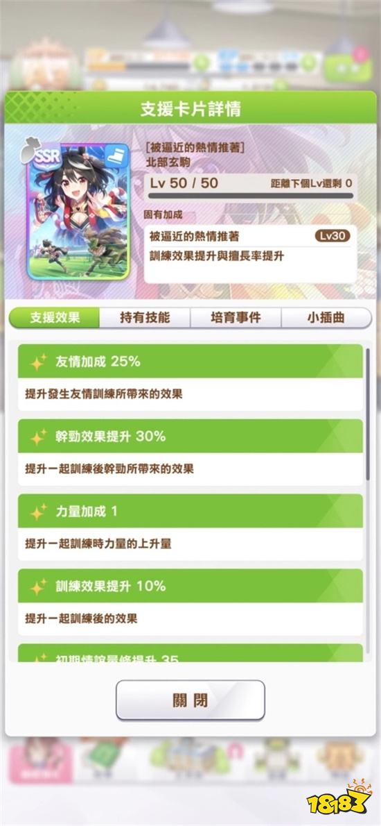 《赛马娘Pretty Derby》小北为何强到不抽不行?