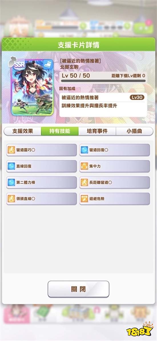 《赛马娘Pretty Derby》小北为何强到不抽不行?