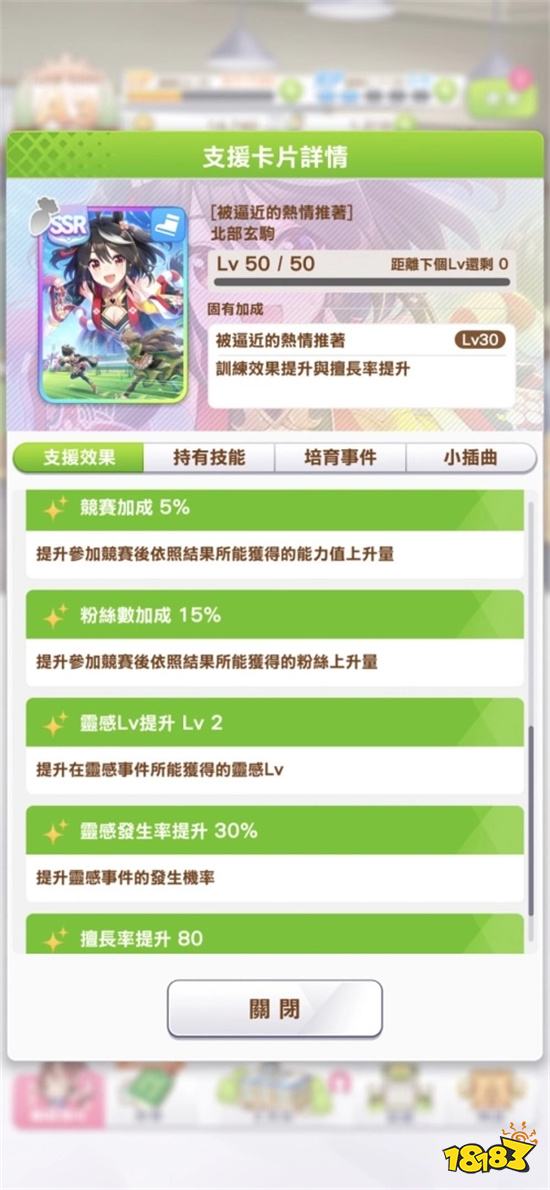 《赛马娘Pretty Derby》小北为何强到不抽不行?