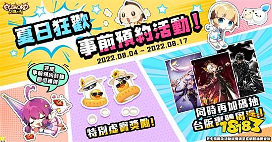 《艾尔之光》蕾娜4支线新篇章「先知行者」上线!