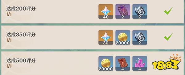 原神追想练行第一关攻略 追想练行第一天有什么奖励要怎么玩