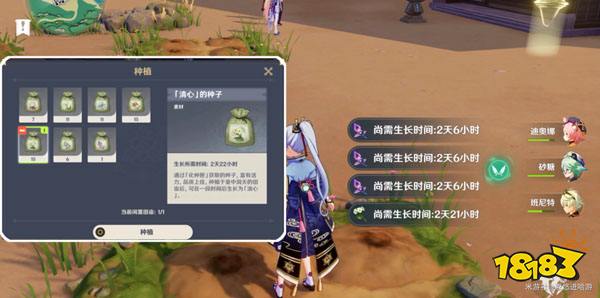 原神清心采集点 清心要去哪采集比较快