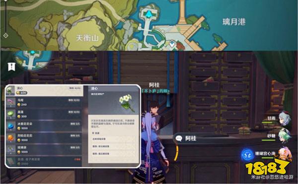 原神清心采集点 清心要去哪采集比较快