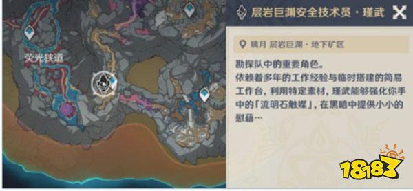 原神须弥推荐信获取方法 须弥推荐信怎么获得