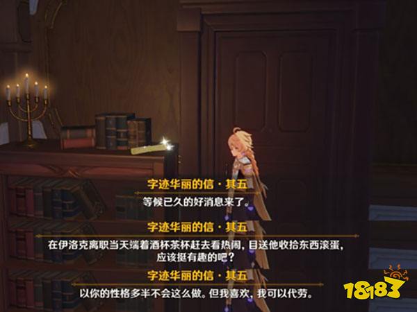 原神残像暗战彩蛋 残像暗战信件都是谁写的