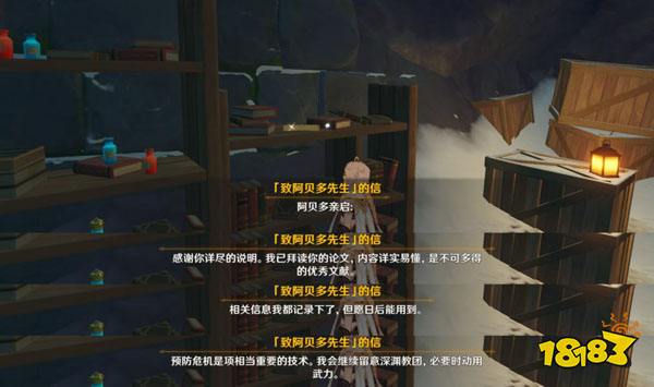 原神残像暗战彩蛋 残像暗战信件都是谁写的