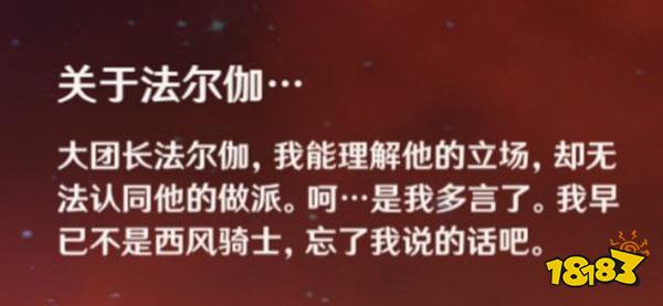 原神残像暗战彩蛋 残像暗战信件都是谁写的
