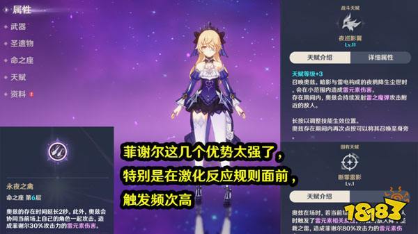 原神须弥四星角色加强 须弥哪些四星角色会得到加强