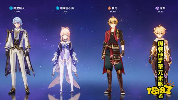 原神须弥四星角色加强 须弥哪些四星角色会得到加强