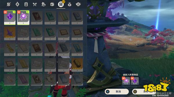 原神远吕羽氏遗事其一攻略 远吕羽氏遗事其一怎么过