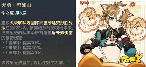 原神四星角色培养推荐 哪些四星角色满命质变