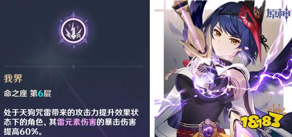 原神四星角色培养推荐 哪些四星角色满命质变