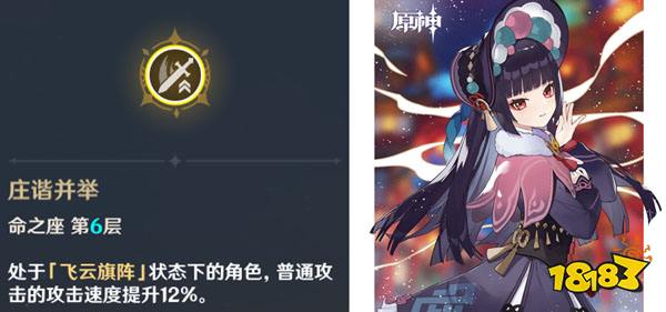 原神四星角色培养推荐 哪些四星角色满命质变