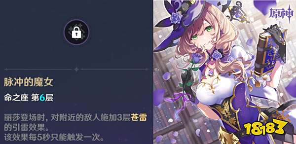 原神四星角色培养推荐 哪些四星角色满命质变