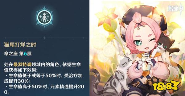 原神四星角色培养推荐 哪些四星角色满命质变