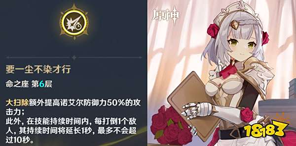 原神四星角色培养推荐 哪些四星角色满命质变