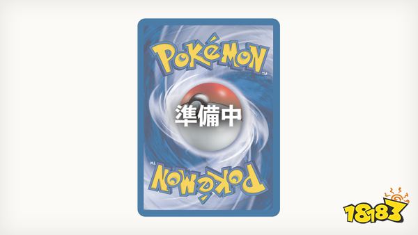 《宝可梦：朱/紫》预购特典公布“会飞的太晶皮卡丘”