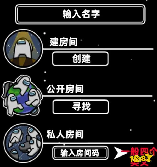 太空狼人杀怎么联机 和好友联机方法介绍