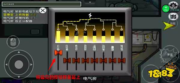 太空狼人杀电气房任务怎么做 电气房任务攻略