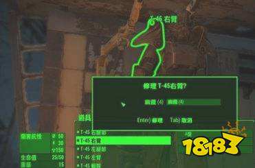 辐射4动力装甲怎么修 动力装甲维修方法介绍