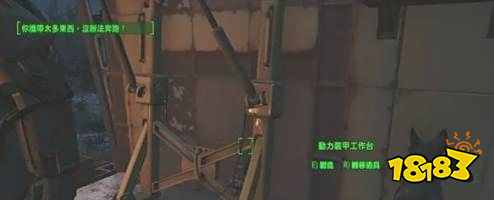 辐射4动力装甲怎么修 动力装甲维修方法介绍