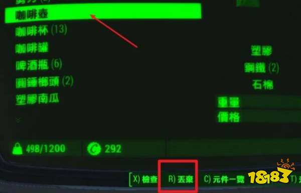 辐射4怎么分解垃圾 垃圾分解方法介绍