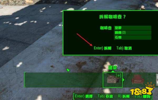 辐射4怎么分解垃圾 垃圾分解方法介绍