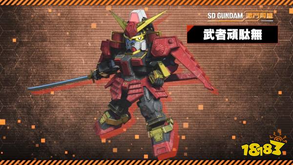 《SD高达 激斗同盟》登场机体介绍短片第三弹公布