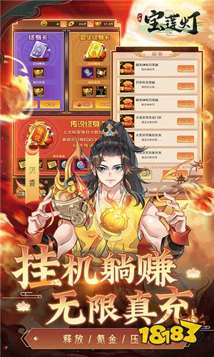 国风放置策略手游《少年宝莲灯（GM科技免充）》8月5日二次内测