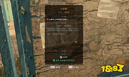 消逝的光芒红皮藻任务怎么做 红皮藻任务流程攻略