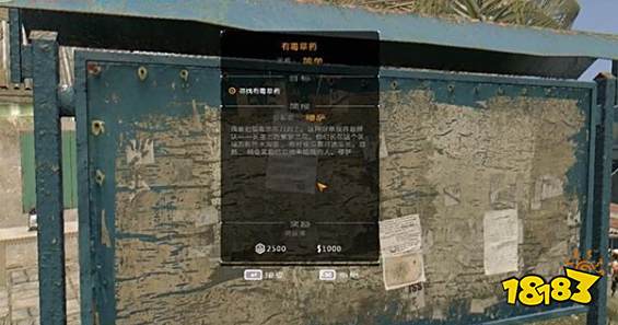 消逝的光芒有毒草药任务怎么做 有毒草药任务流程攻略