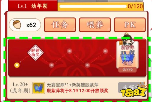永劫無間殷紫萍怎么獲得 殷紫萍獲取方法
