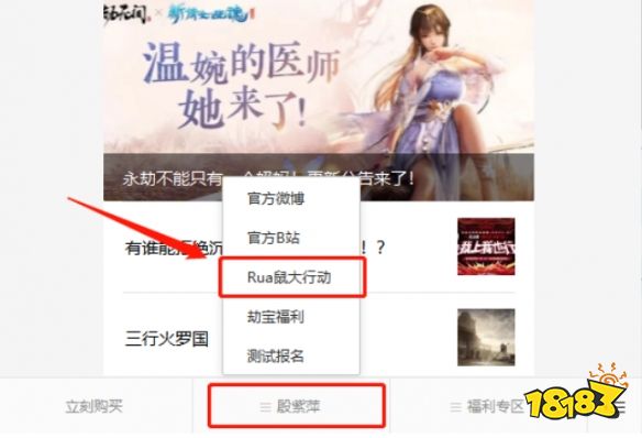 永劫無間殷紫萍怎么獲得 殷紫萍獲取方法