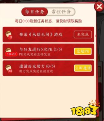 永劫無間殷紫萍怎么獲得 殷紫萍獲取方法