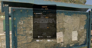 消逝的光芒有毒草药任务怎么做 有毒草药任务流程攻略