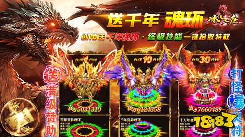 冰火王座魂环无限刀手游