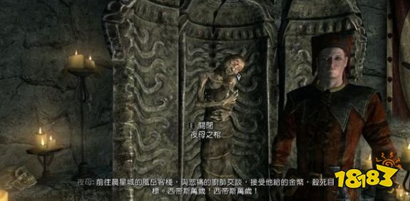 上古卷軸5永遠的黑暗兄弟會任務怎么做 黑暗兄弟會任務永遠的黑暗兄弟會流程攻略