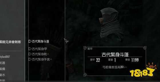 上古卷軸5奧拉瓦的預言任務怎么做 黑暗兄弟會任務奧拉瓦的預言流程攻略