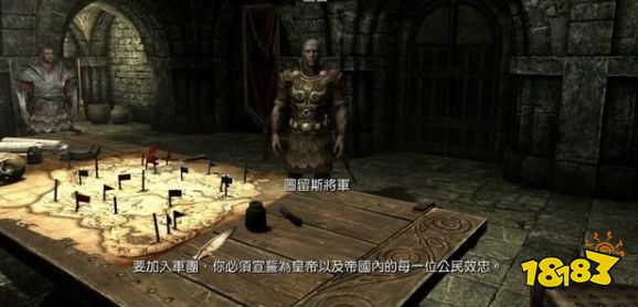 上古卷軸5怎么加入帝國軍團 帝國軍團任務加入軍團流程攻略