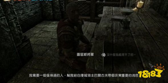 上古卷軸5帶給白漫城的訊息怎么做 帝國軍團(tuán)任務(wù)帶給白漫城的訊息流程攻略