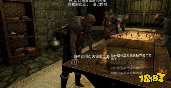 上古卷軸5帶給白漫城的訊息怎么做 帝國軍團(tuán)任務(wù)帶給白漫城的訊息流程攻略