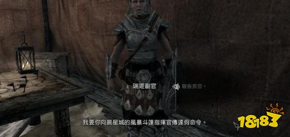 上古卷軸5天際省再統一怎么做 帝國軍團任務天際省再統一流程攻略