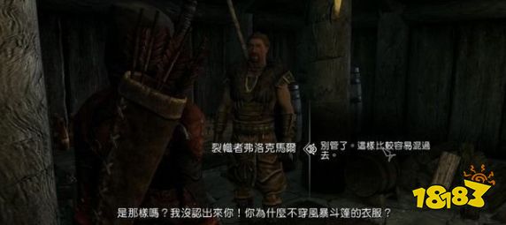 上古卷軸5天際省再統一怎么做 帝國軍團任務天際省再統一流程攻略