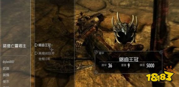 上古卷軸5風暴斗篷反抗軍全任務攻略 風暴斗篷任務全流程攻略