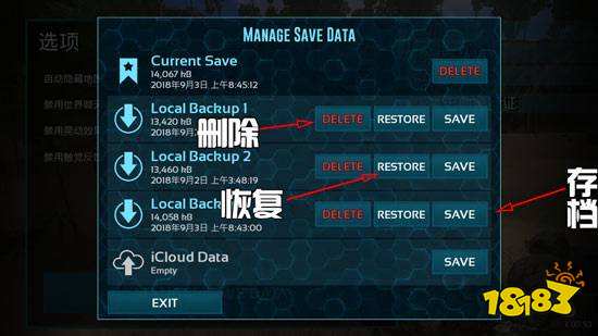 方舟生存进化怎么存档删档 存档改档位置方法介绍