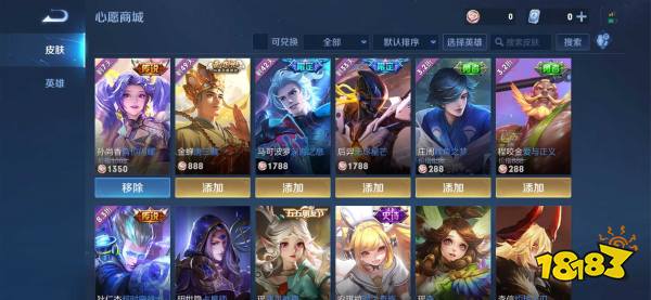 王者荣耀孙尚香新皮肤音你闪耀能赠送吗 赠送方法介绍