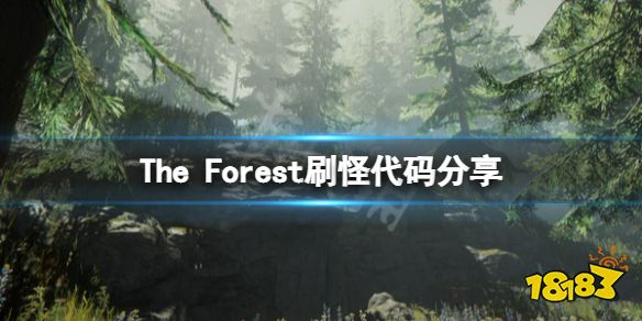 森林刷怪作弊码是什么 forest刷怪代码介绍