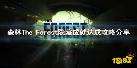 森林隐藏成就有哪些 forest隐藏成就介绍