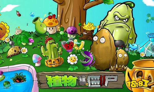 植物大戰(zhàn)僵尸全關卡攻略 全關卡圖文攻略