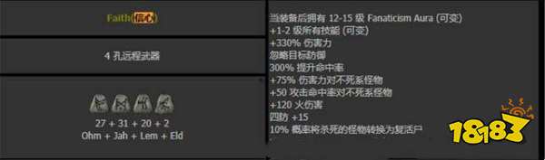 暗黑2重制版亚马逊最强玩法 亚马逊最强玩法攻略分享